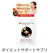 Amazon.co.jp: ターミナリアファースト 4 大容量 (機能性表示食品