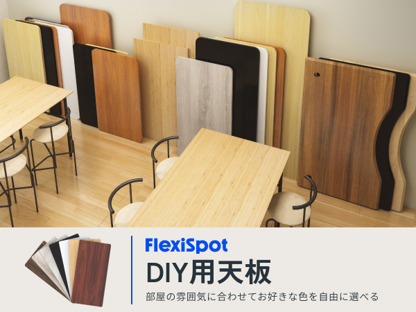 Amazon | FLEXISPOT 天板 140 昇降式デスク 学習机 DIY 勉強机