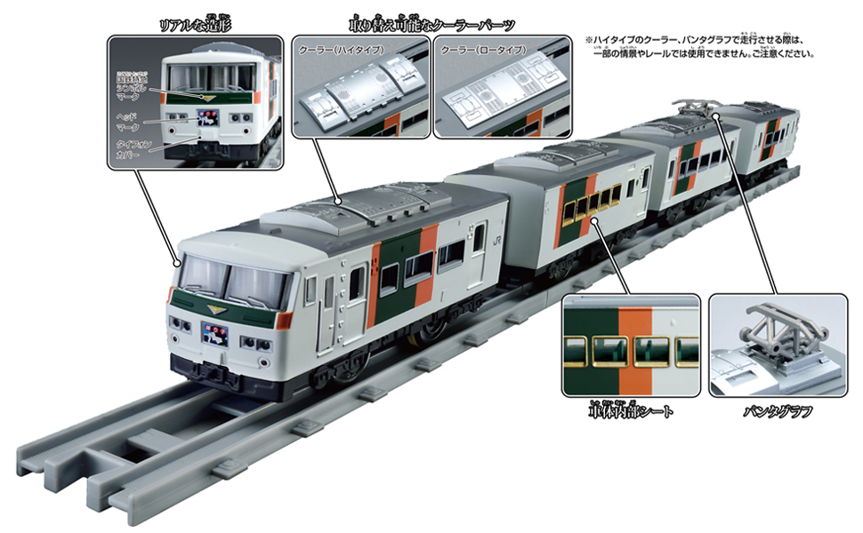 Amazon.co.jp: タカラトミー プラレール リアルクラス 185系特急電車