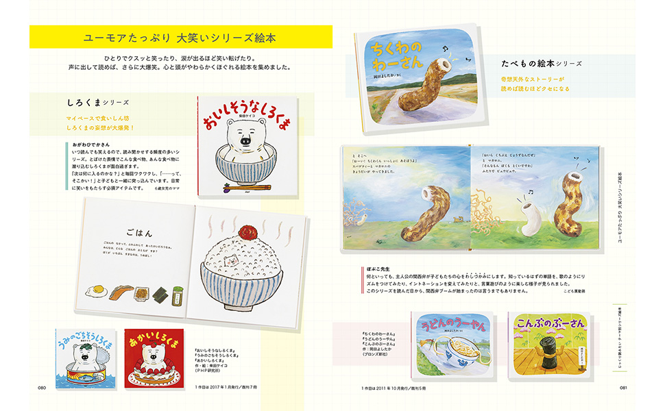 Amazon.co.jp: 父母&保育園の先生おすすめのシリーズ絵本200冊 : 絵本