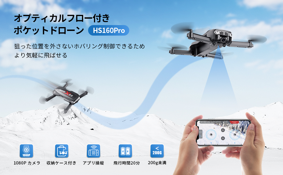 Amazon.co.jp: ドローン カメラ付き Holy Stone 折りたたみ式 1080P