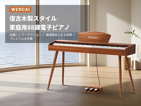 Amazon | WENCAI 電子ピアノ 88鍵盤 ハンマーアクッションピアノ88鍵