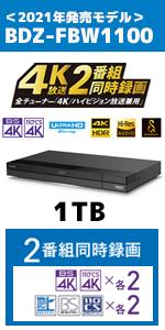 Amazon | ソニー 1TB 2チューナー 4K ブルーレイレコーダー BDZ