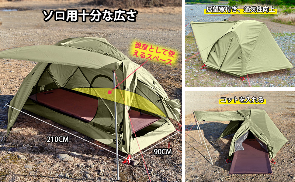 Amazon | GOGlamping テント 1人用 ツーリングテント ソロ ドーム
