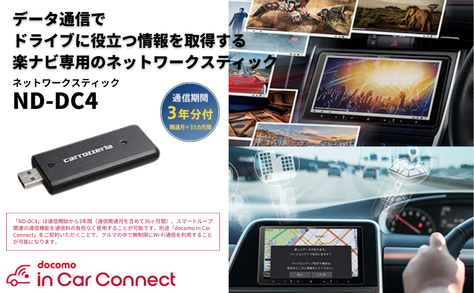 Amazon | Pioneer ネットワークスティック ND-DC4 楽ナビ 自動地図更新