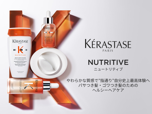 Amazon.co.jp: KÉRASTASE(ケラスターゼ) バン サテン リッシュ 250mL