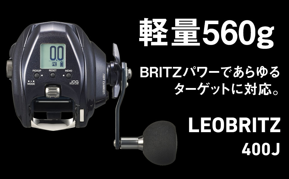 Amazon | ダイワ(DAIWA) 電動リール レオブリッツ 400JL | ダイワ