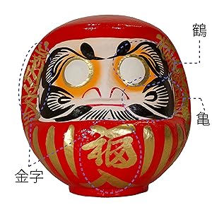 Amazon.co.jp: 茂田ダルマ 日本製 だるま 高崎 家内安全 開運 縁起 福