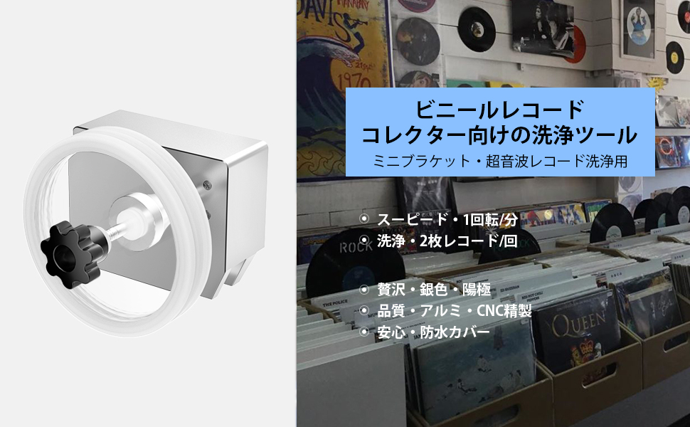 Amazon.co.jp: WEWU ROUNDS 超音波 レコード 洗浄機 ブラケット 12