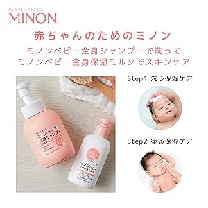 Amazon.co.jp: MINON(ミノン) 【医薬部外品】 ベビー全身保湿ミルク