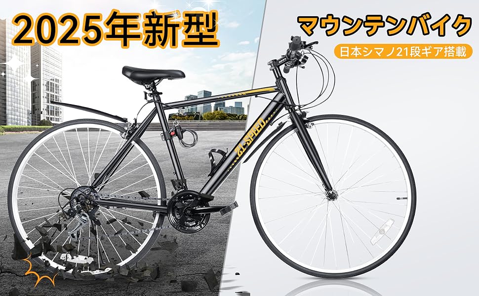 Mixiu クロスバイク シマノ製21段変速 自転車 新古品 値下げしました