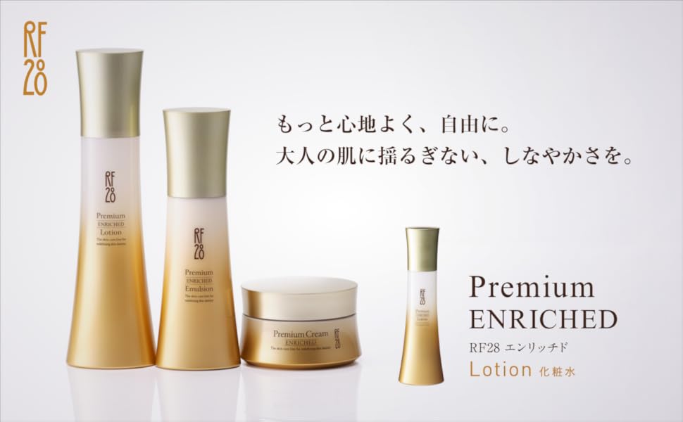 Amazon | RF28 エンリッチド ローション 120mL 化粧水 保湿 うるおい