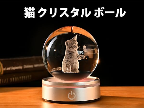 Amazon.co.jp : IFOLAINA 誕生日 プレゼント 3D可愛い猫 クリスタル