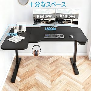 Amazon | Radlove 昇降デスク L字パソコンデスク 電動昇降式デスク 天