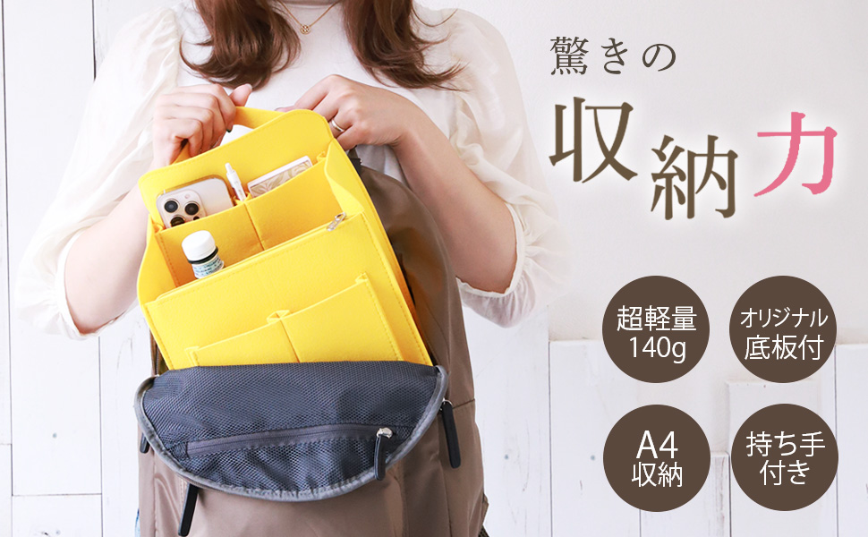 Amazon.co.jp: Annekor バッグインバッグ リュック 【軽量140g 底板付