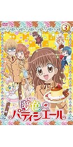 Amazon.co.jp: 夢色パティシエール17 SP（スペシャル