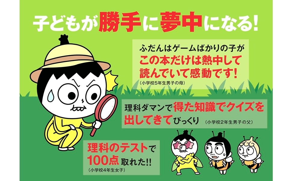 つかめ!理科ダマン 9 「動物のふしぎ」を探れ!編含むセット9冊 Amazon