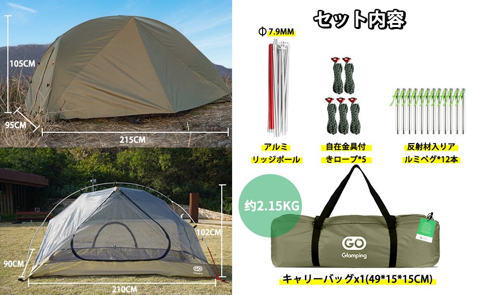 Amazon | GOGlamping テント 1人用 ツーリングテント ソロ ドーム