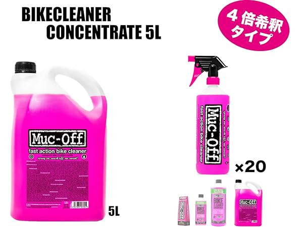 Amazon | 【日本正規品】 Muc-Off(マックオフ) 自転車 洗浄液