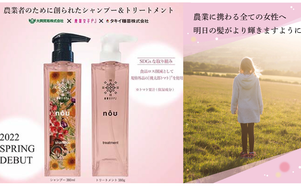 Amazon.co.jp: nouシャンプー 農業者 専用 シャンプー 紫外線カット 消