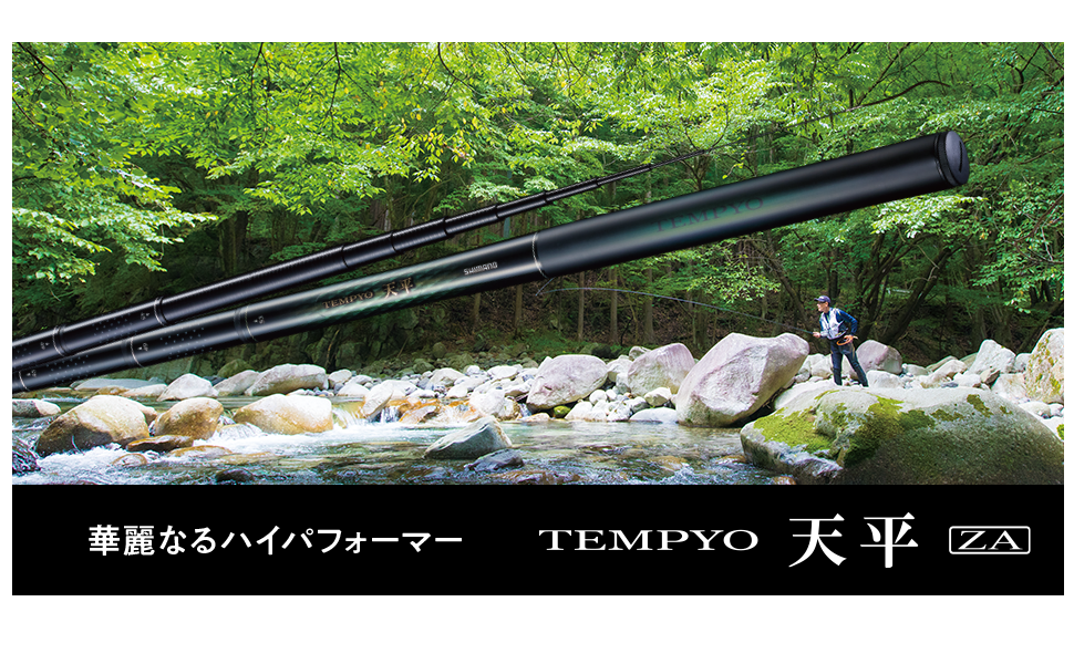 Amazon | シマノ(SHIMANO) ロッド 渓流竿 天平(てんぴょう) ZA 超硬調