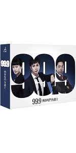 Amazon.co.jp: 99.9-刑事専門弁護士- DVD-BOX : 松本 潤, 香川照之, 榮