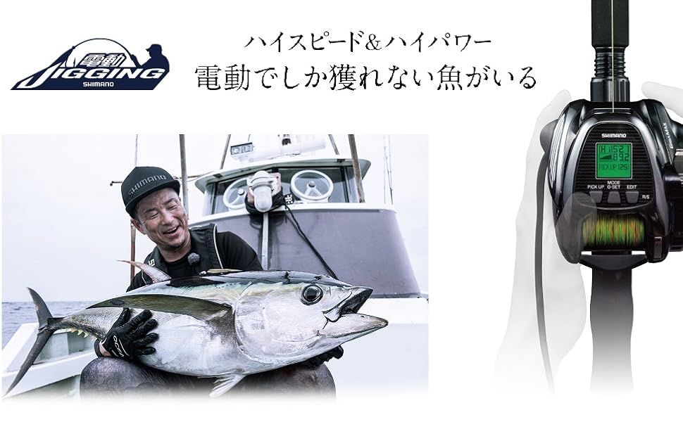 Amazon | シマノ(SHIMANO) 電動リール 19 ビーストマスター 2000EJ