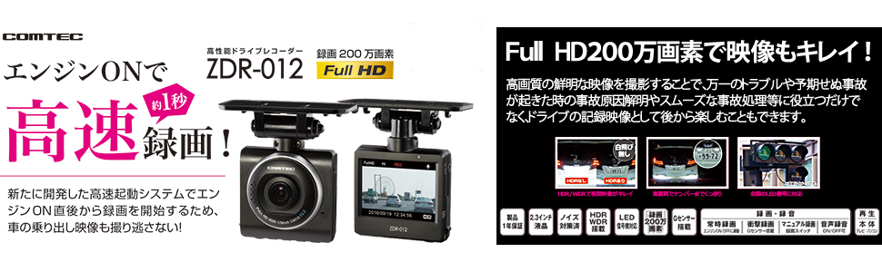 Amazon | コムテック ドライブレコーダー ZDR-012 200万画素 Full HD