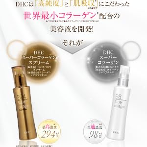 Amazon.co.jp: DHCスーパーコラーゲン スプリーム : ビューティー