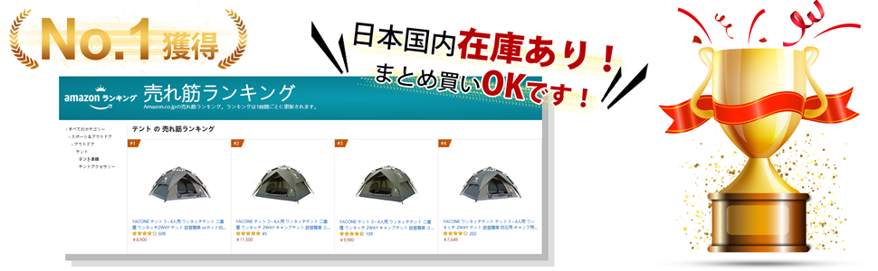 Amazon.co.jp: YACONE テント ワンタッチテント 3～4人用 2WAY テント