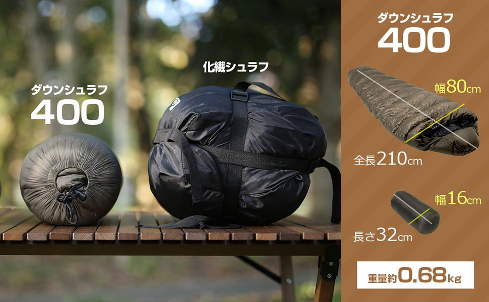 Amazon | Hilander(ハイランダー) ダウンシュラフ 400 400g カーキ