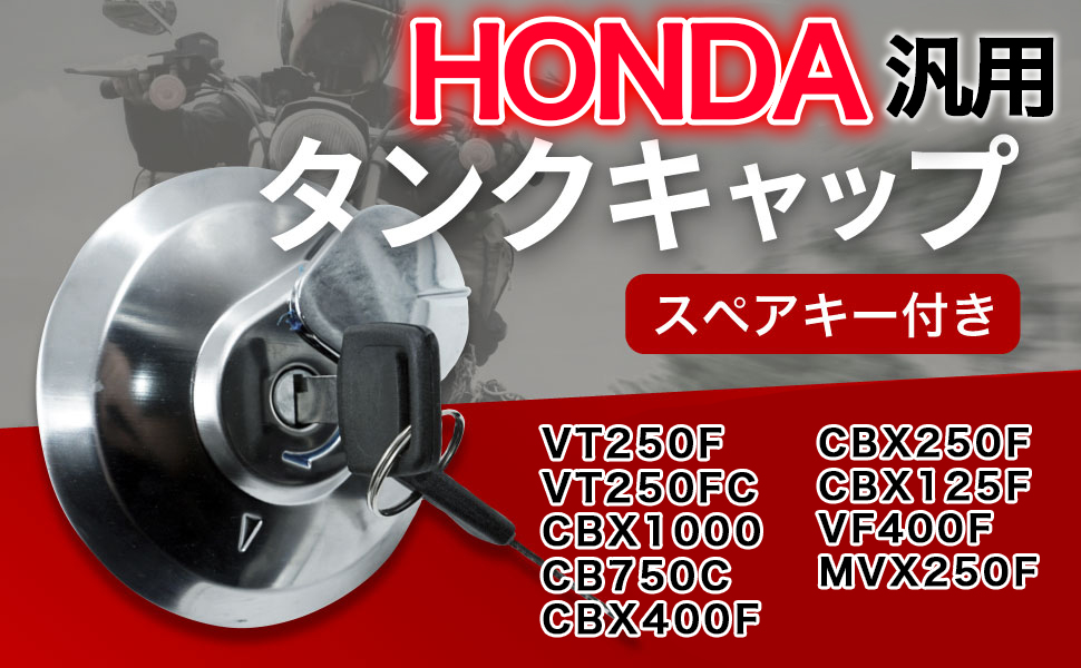 Amazon | h&b 汎用 燃料 タンク キャップ ホンダ CBX125F CB750C