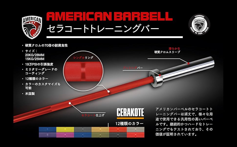 Amazon | American Barbell(アメリカンバーベル) セラコート