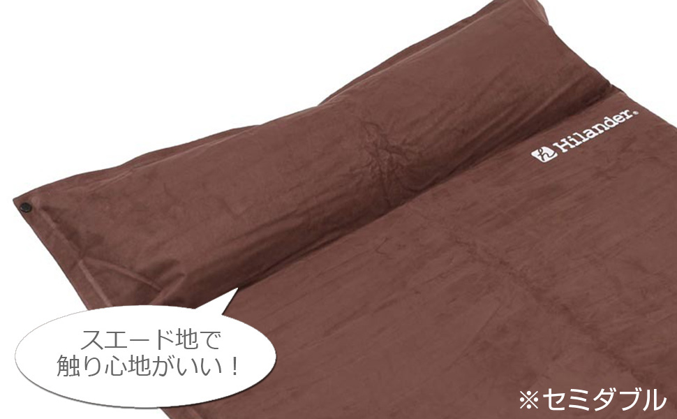 Amazon | Hilander(ハイランダー) スエードインフレーターマット(枕