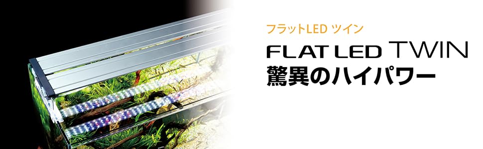 Amazon | 寿工芸 コトブキ工芸 フラットLED ツイン 600 | Kotobuki