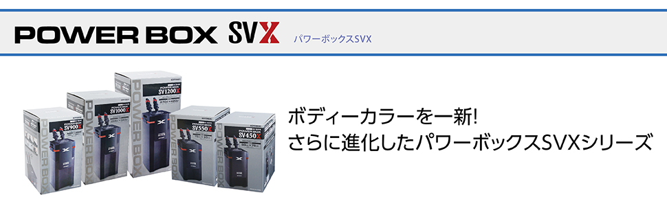 Amazon | 寿工芸 寿工芸 パワーボックス SV900X | Kotobuki | 水槽 通販