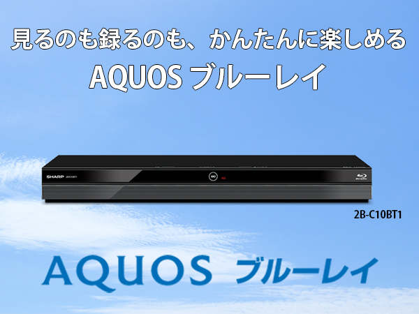 Amazon | シャープ 1TB 3番組同時録画 ブルーレイ レコーダー 連続