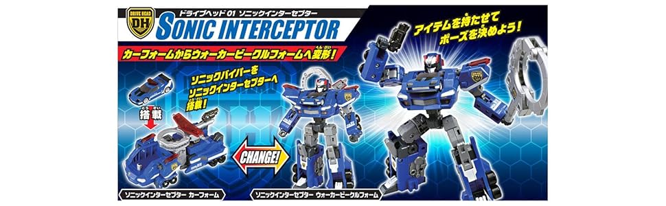 Amazon.co.jp: トミカ ハイパーレスキュー ドライブヘッド 01 ソニック
