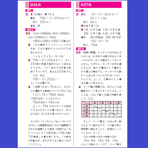 Z会グレードアップ問題集 小学4年 算数 文章題 | Z会編集部 |本