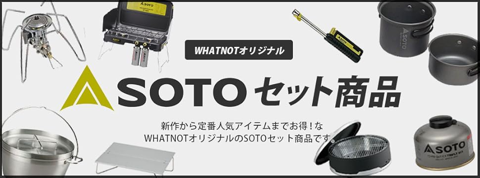 Amazon | SOTO 3点セット レギュレーターストーブ パワーガス シェラ