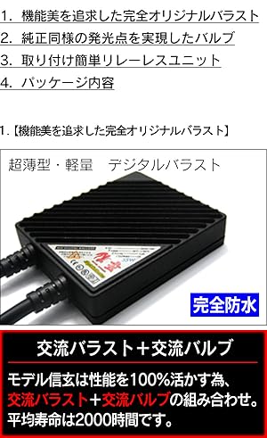 Amazon | 信玄 プレミアムHIDキット H4 リレーレス 55W 4300K ヘッド