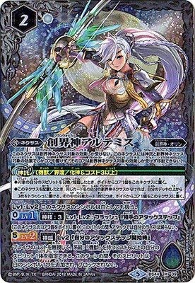 バトルスピリッツ アルテミス デッキ レート高め バトスピ アルテミス