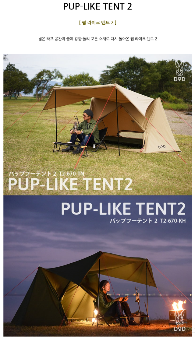 入手困難]DOD PUP-LIKE TENT2 キャンプテント 入手困難]DOD PUP-LIKE
