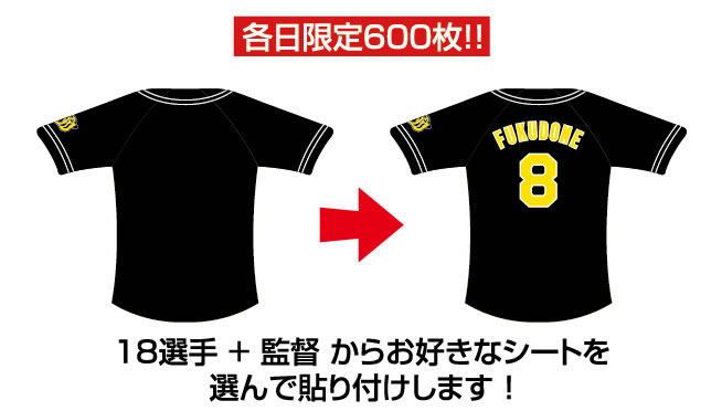 ニュース - イベント - 今年も「ウル虎の夏2017限定オリジナルジャージ