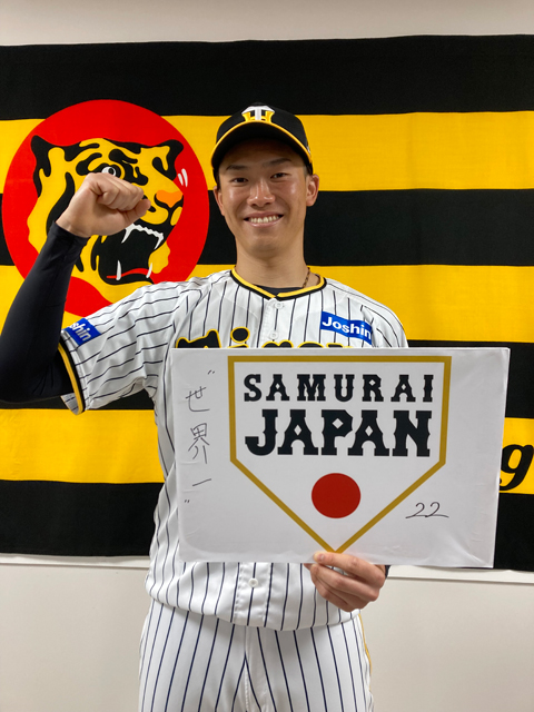 ニュース - チーム - 中野拓夢選手と湯浅京己選手が侍ジャパンメンバー
