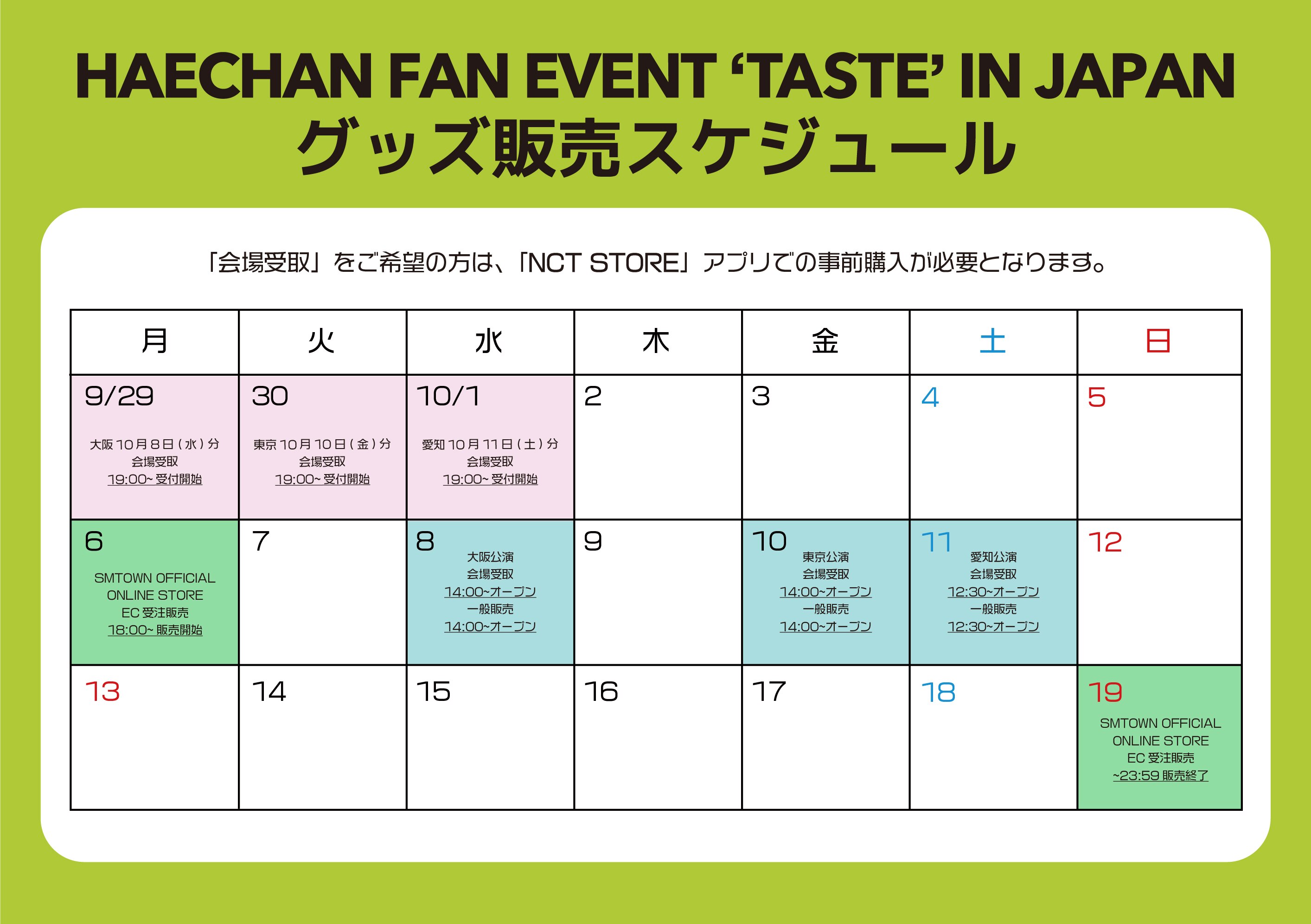 NEWS | NCT（エヌシーティー） Website