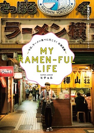 NEWS | SUPER JUNIOR（スーパージュニア）JAPAN OFFICIAL WEBSITE