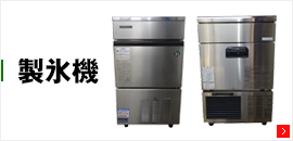 ☆EC2004 | ガスグリドル オザキ 30-60HK 都市ガス W300×D600×H495mm