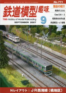 レア 鉄道模型 機関車 レイアウト TMS 半世紀前のTMS 1966年6月号 - N