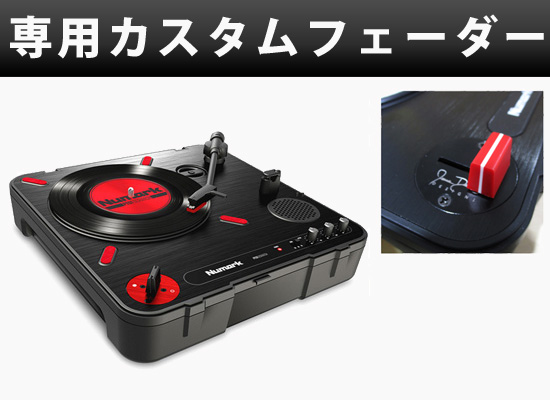 充電式電池搭載で外へ持ち出しOK！高品質クロスフェーダー「mini